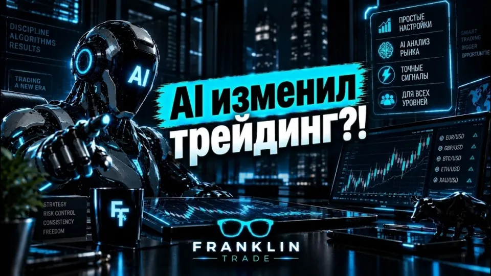Как эффективно обучиться бинарным опционам и использовать стратегии на Pocket Option